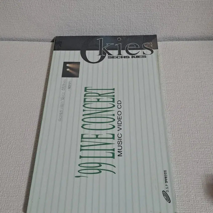 젝스키스[라이브 콘서트] VCD 미개봉 음반.레트로 젝키