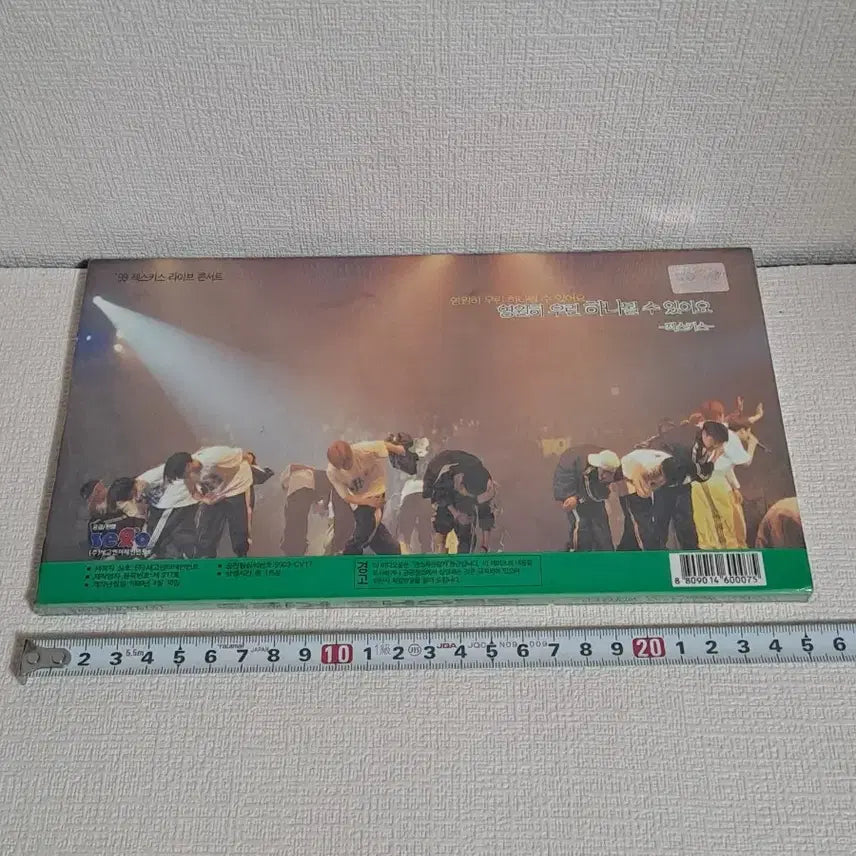 젝스키스[라이브 콘서트] VCD 미개봉 음반.레트로 젝키