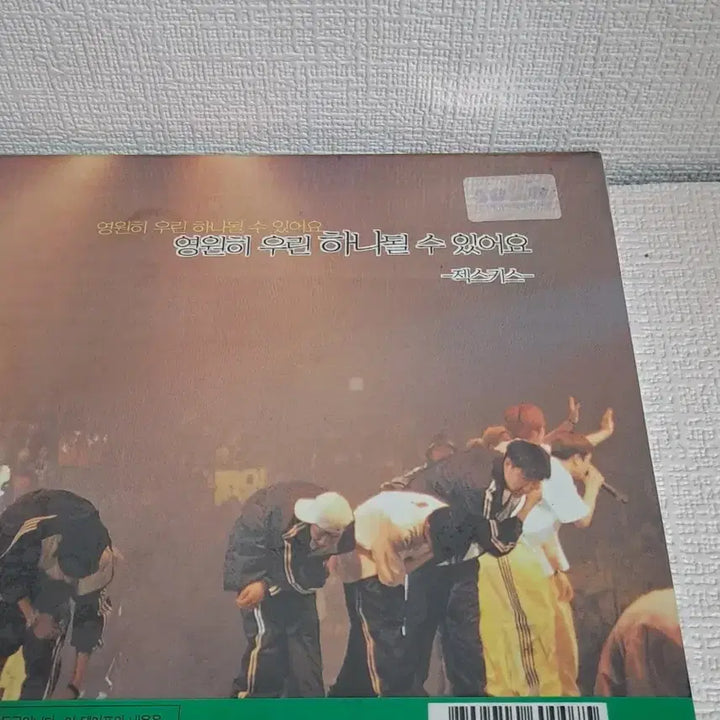 젝스키스[라이브 콘서트] VCD 미개봉 음반.레트로 젝키