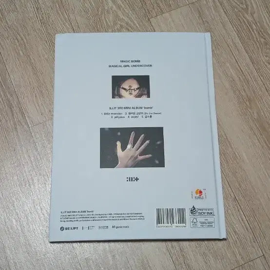 아일릿 사인 앨범