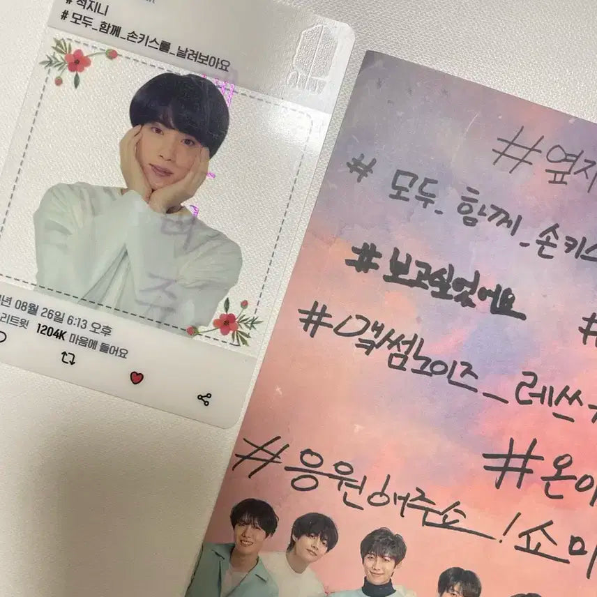 럽셀콘 아미부스 포카 진 bts