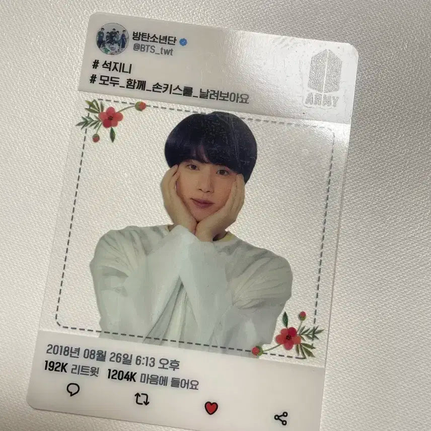 럽셀콘 아미부스 포카 진 bts