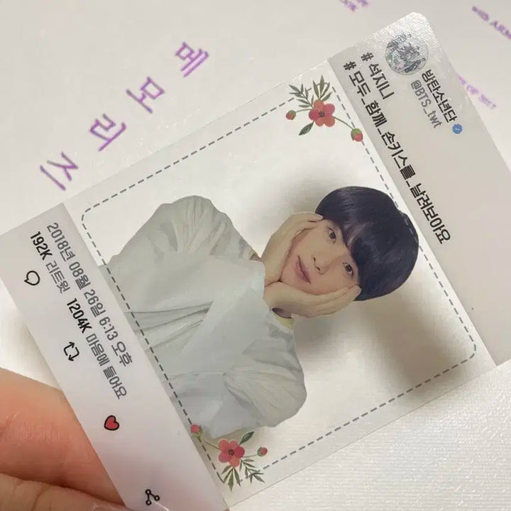 럽셀콘 아미부스 포카 진 bts