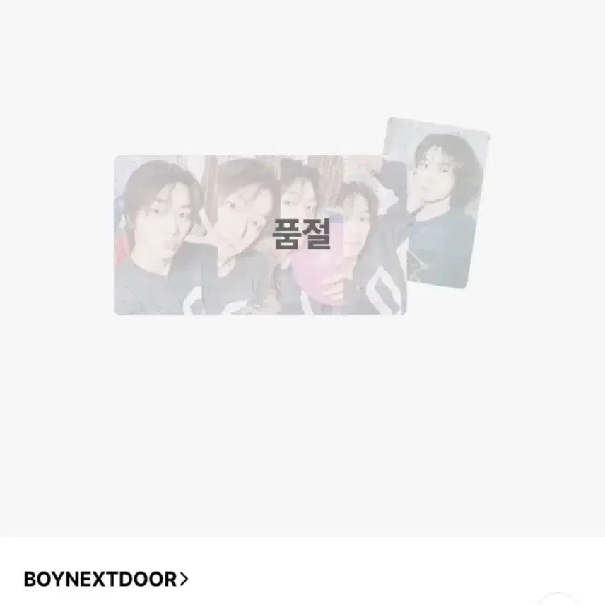 보이넥스트도어 성호 생일 포토카드 세트 양도합니다