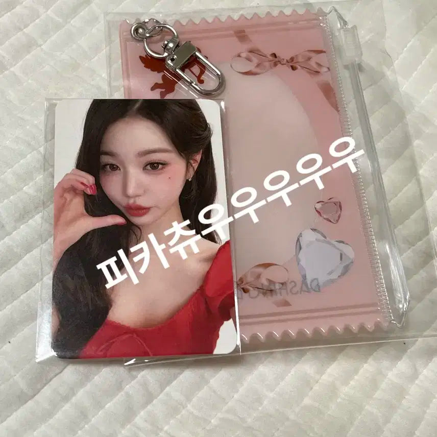 아이브 장원영 포토카드 + 파우치키링