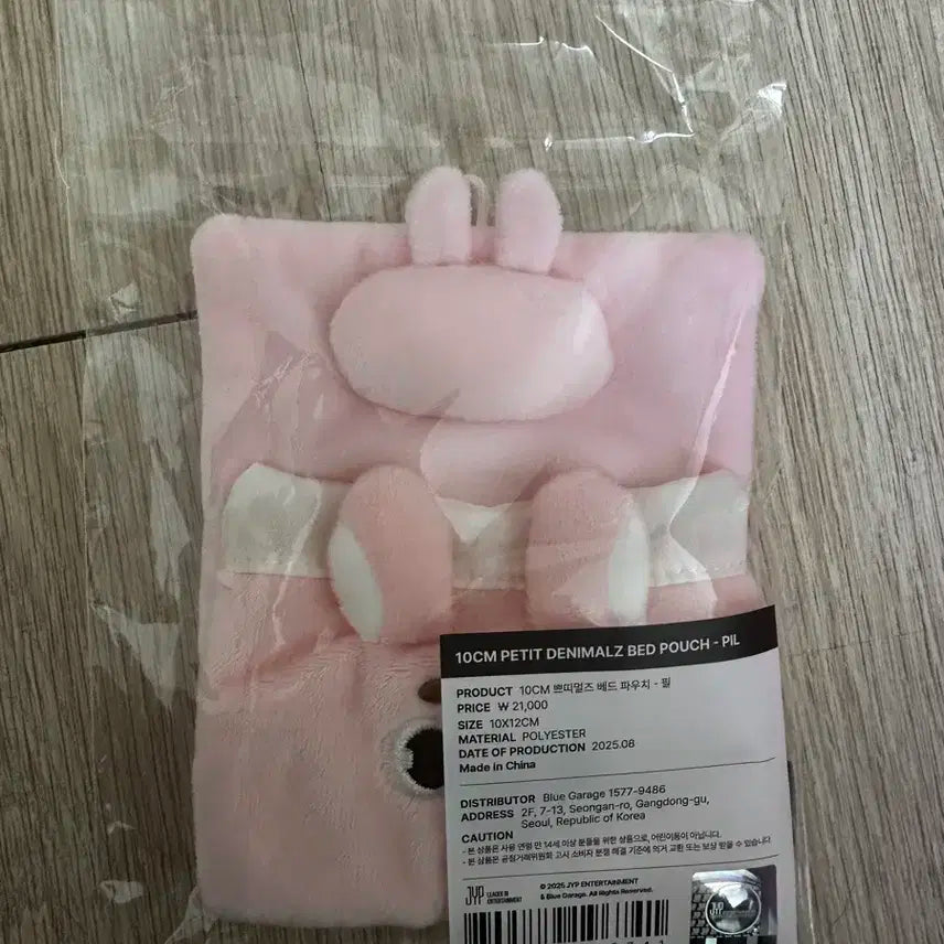데이식스 고양콘 엠디 데니멀즈 쁘띠멀즈 배드 피우치 필끼