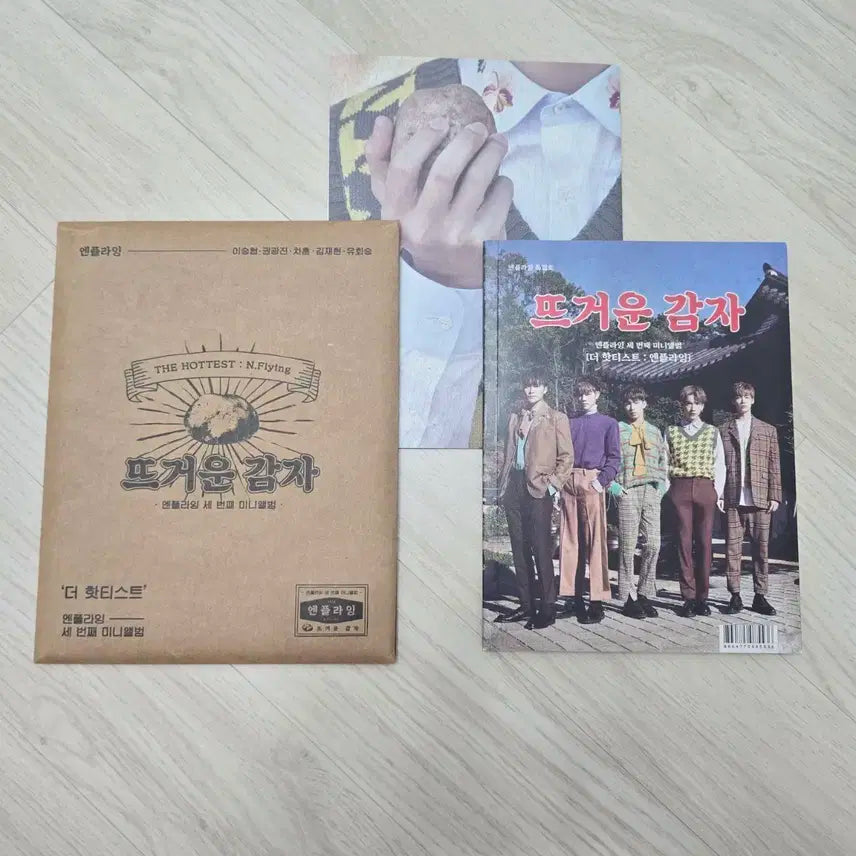 [앨범+포스터] 엔플라잉 미니3집 뜨거운감자