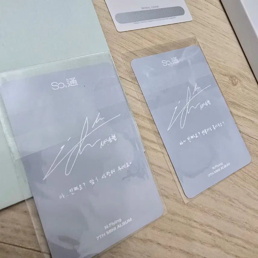 [앨범+포카+씨리얼코드+포스터+가사집] 엔플라잉 미니7집 소통