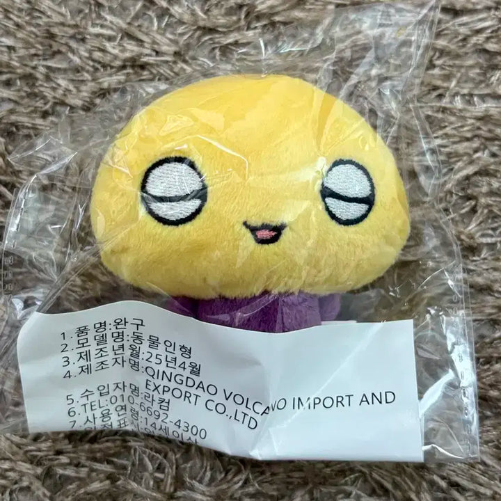 보넥도 명재현 비공식 인형 명구마 미개봉