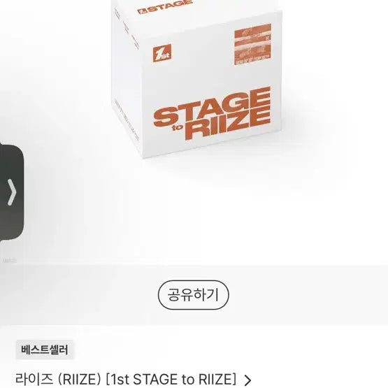 라이즈 디지털코드 판매(영상qr제외)