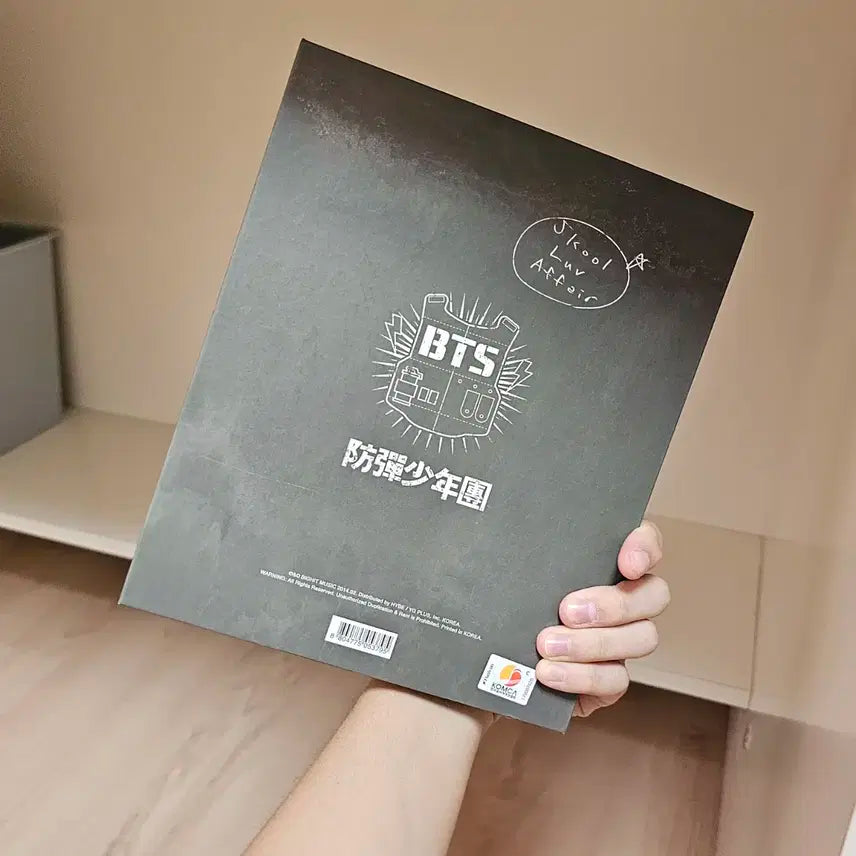 방탄 skool luv affair 앨범