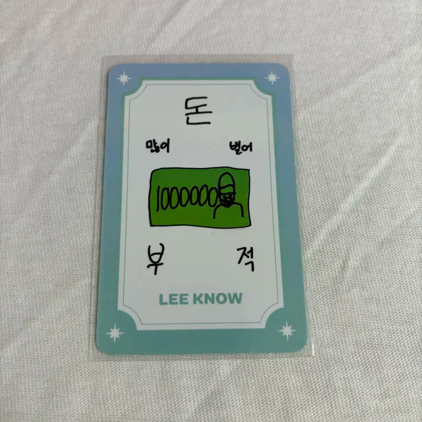 스트레이키즈 스키주 팝업 부적 - 리노 리빗 포카