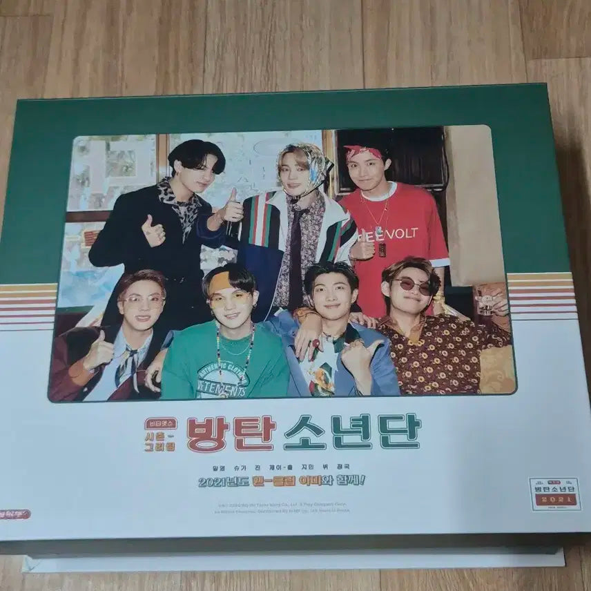 급처) 방탄소년단 2021 시즌그리팅
