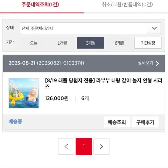 라부부 나랑 같이 놀자 지지