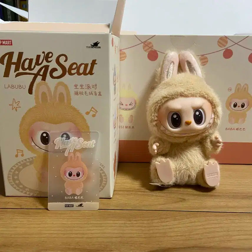 라부부 나랑 같이 놀자 바바