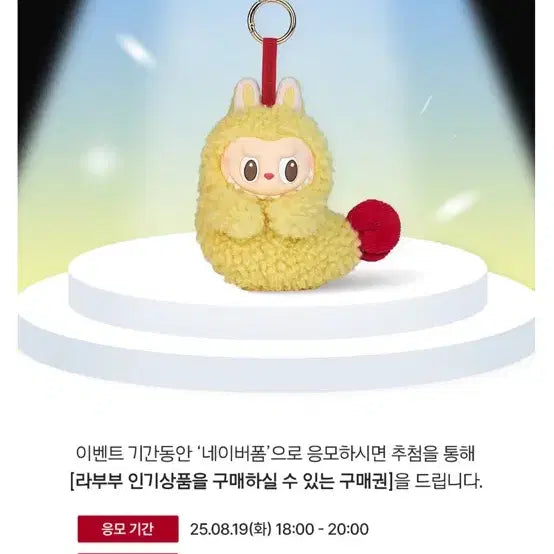 라부부 나랑 같이 놀자 바바