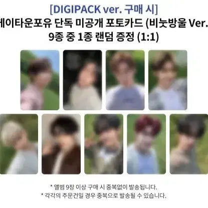 제베원 제로베이스원 정규 1집 미공포 포카 분철 장하오 양도 거래