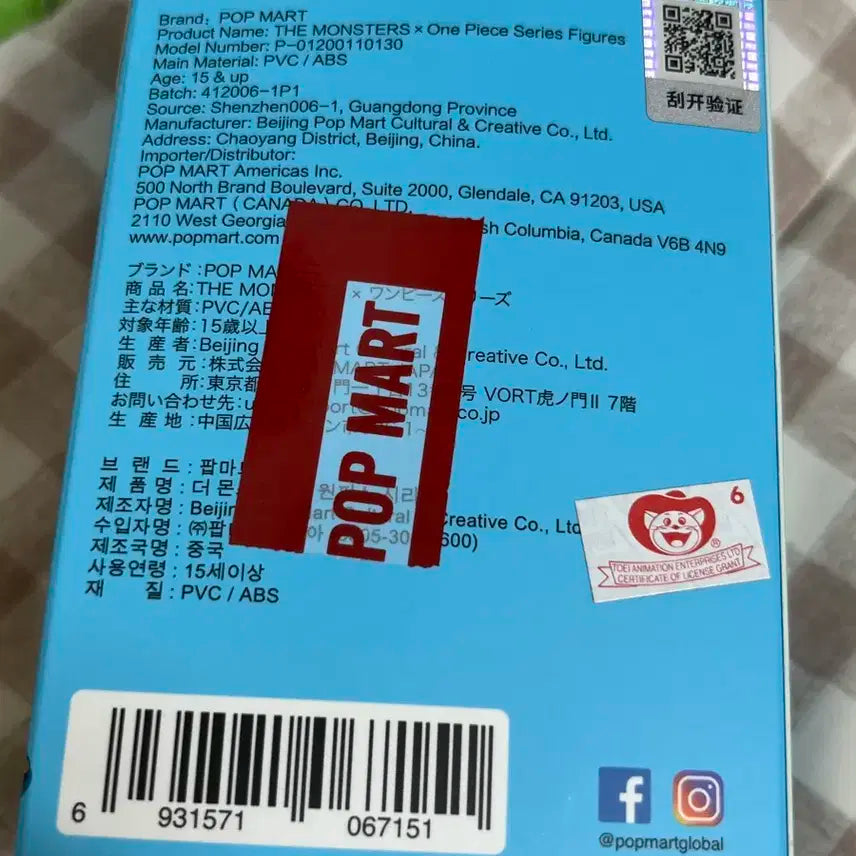 팝마트 라부부 쵸파 피규어 (원피스 더 몬스터즈 콜라보)