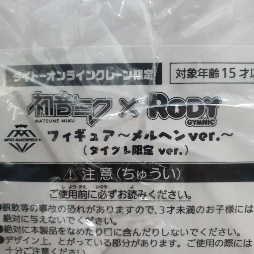 타이토 한정 하츠네미쿠 로디 AMP+ 메르헨 어나더 컬러 피규어