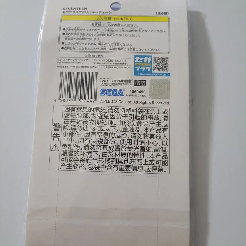 세븐틴)준 키링