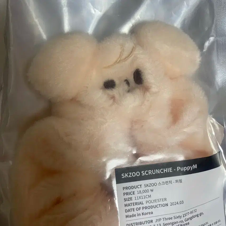 스키주 퍼핌 스크런치 양도합니다