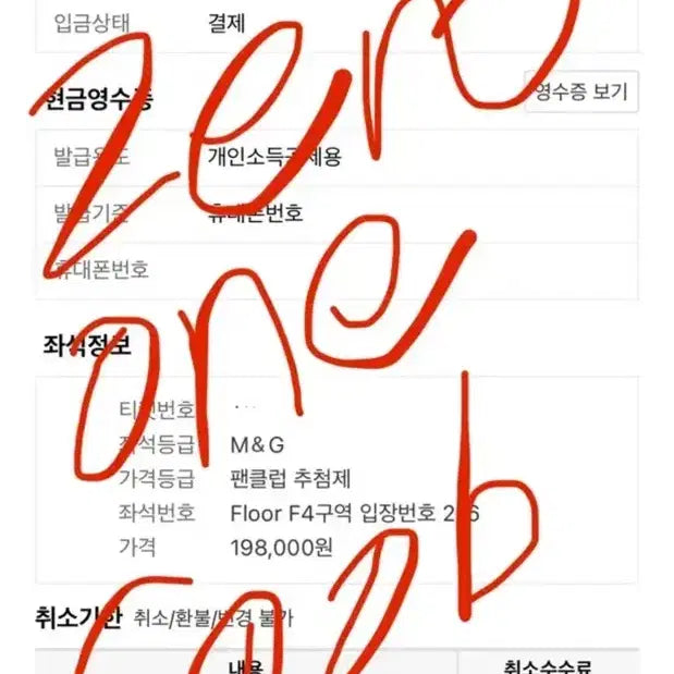 투바투 연준 프미콘 밋그 싸인 포카