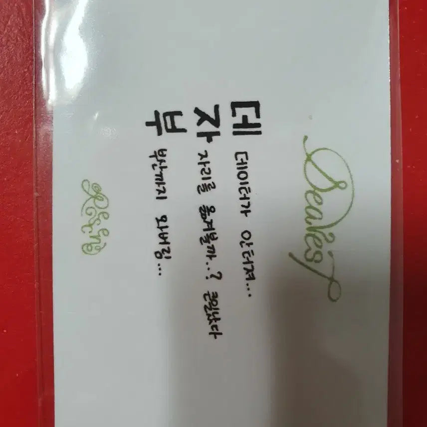 리센느 리브 데자뷰 공방포카