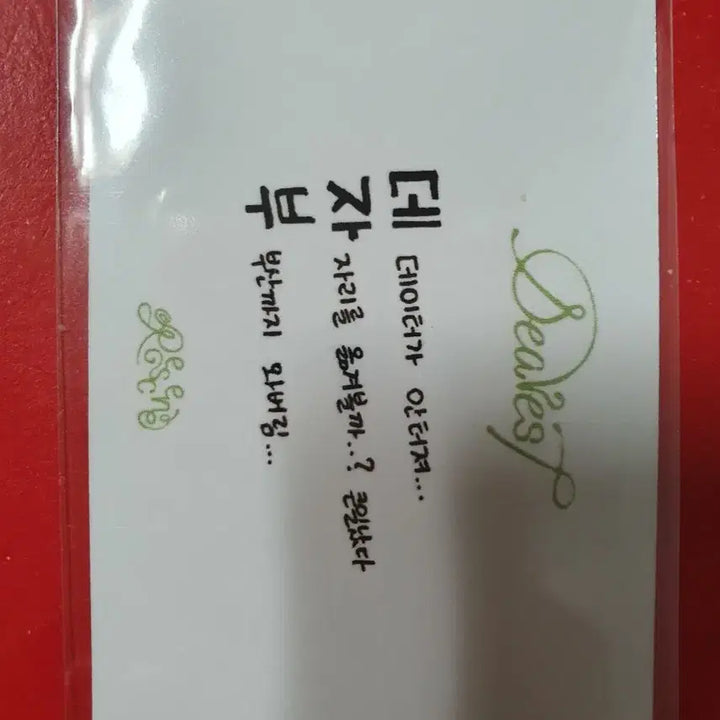 리센느 리브 데자뷰 공방포카