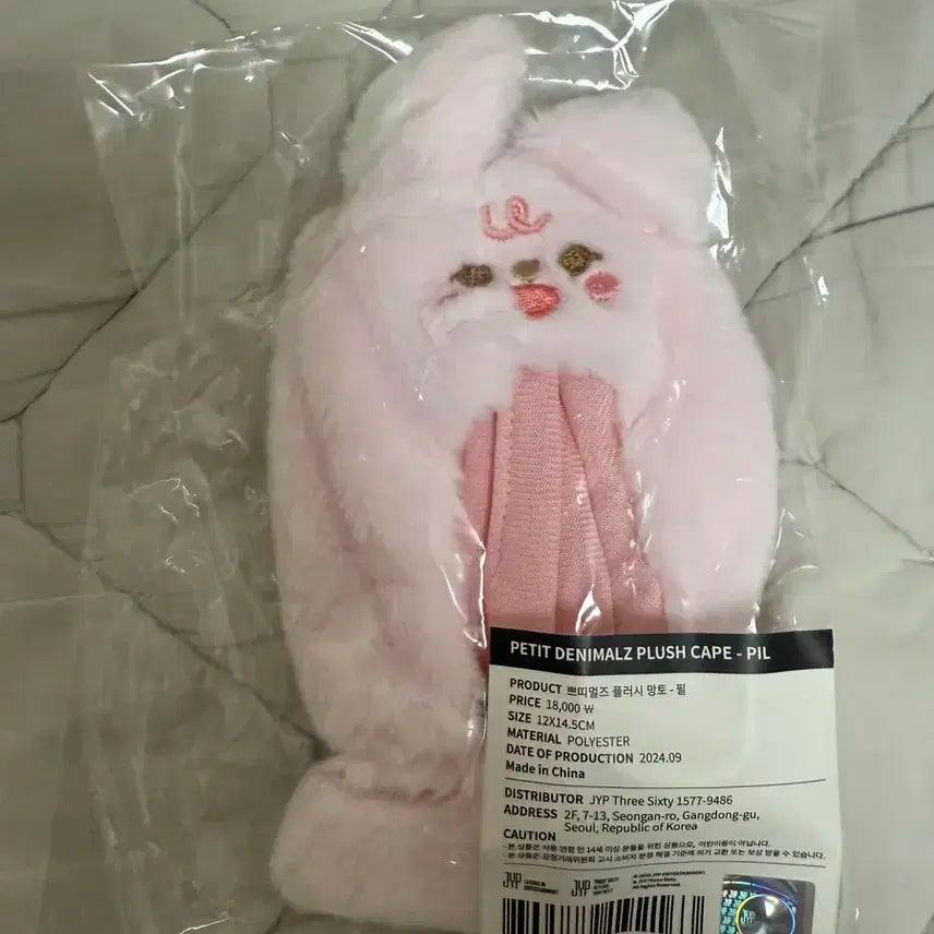 데이식스 쁘띠멀즈 플러시 망토 필