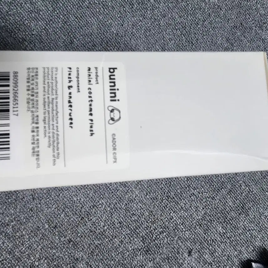 뉴진스 버니니 인형 팝니다