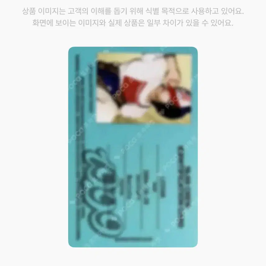 보넥도 이한 포카