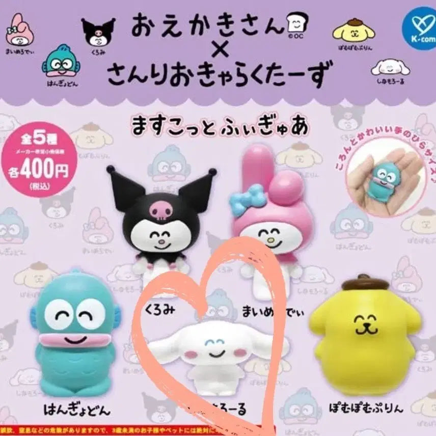오에카키상 산리오 피규어 시나모롤