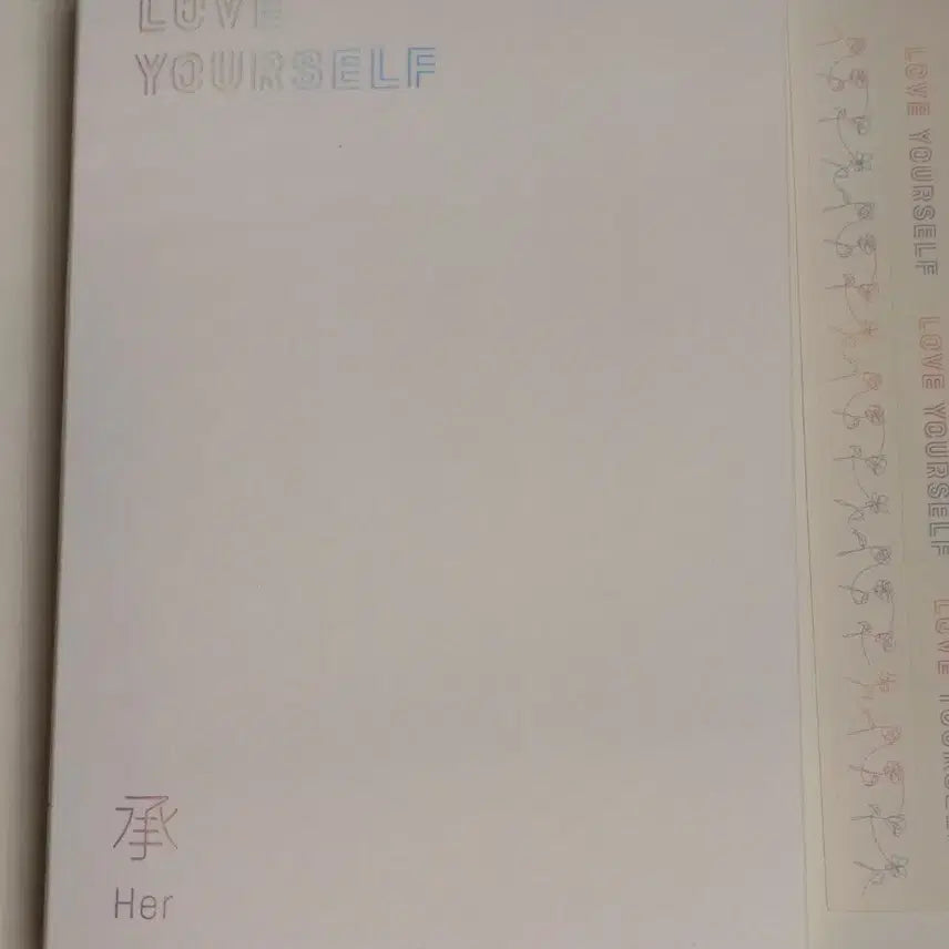 방탄소년단 LOVE YOURSELF Her 앨범