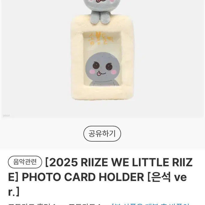 라이즈 포카홀더 은석