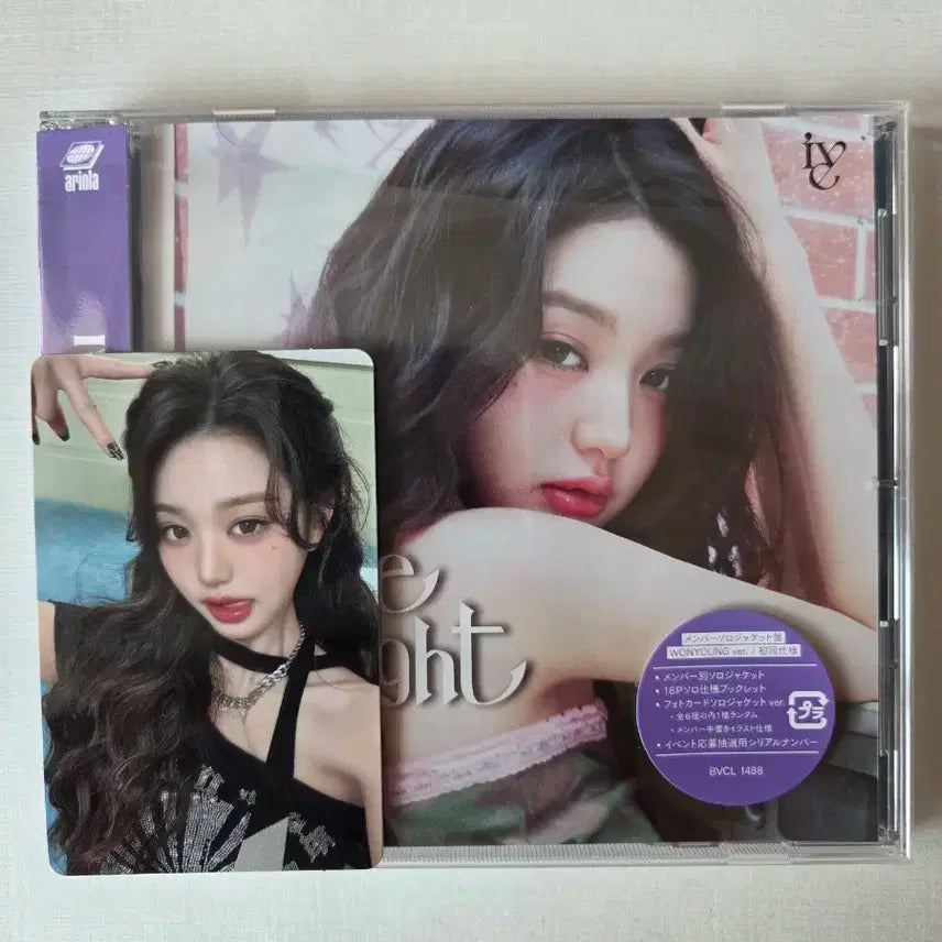 ive be alrighr 아이브 비얼라잇 솔로버젼  원영 세트