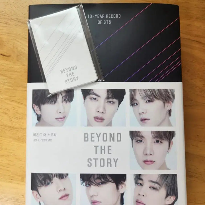 BTS 방탄 비욘드 더 스토리 10주년 기념 책 팝니다
