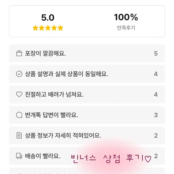 [2+1 이벤트] 프리쿠라 방탄 정국 뒤에 후기 있어요!