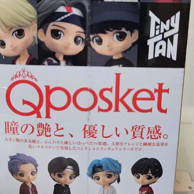 큐포스켓 BTS 방탄소년단 제이홉 피규어