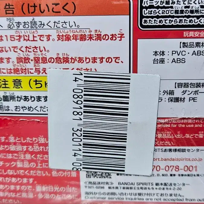 큐포스켓 BTS 방탄소년단 제이홉 피규어