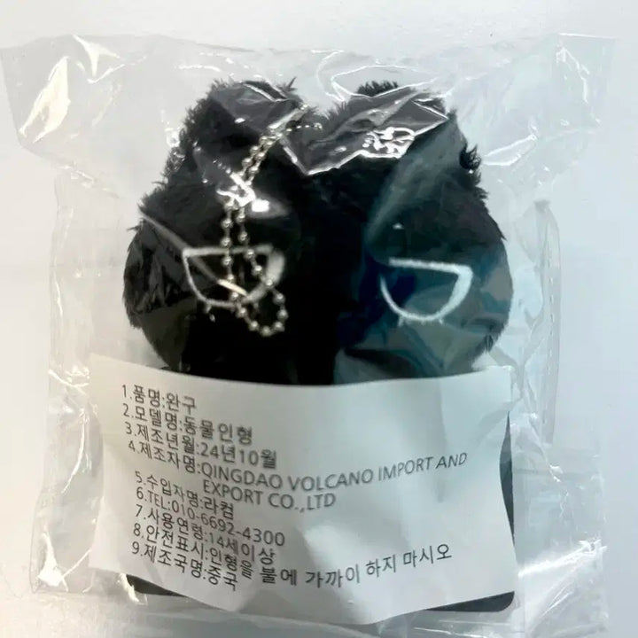 입양증 포함) 한티냐 보넥도 태산 인형 보이넥스트도어