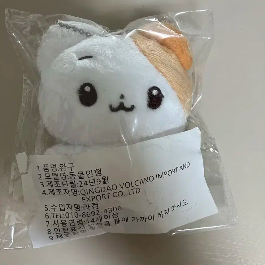 보넥도 운학 인형