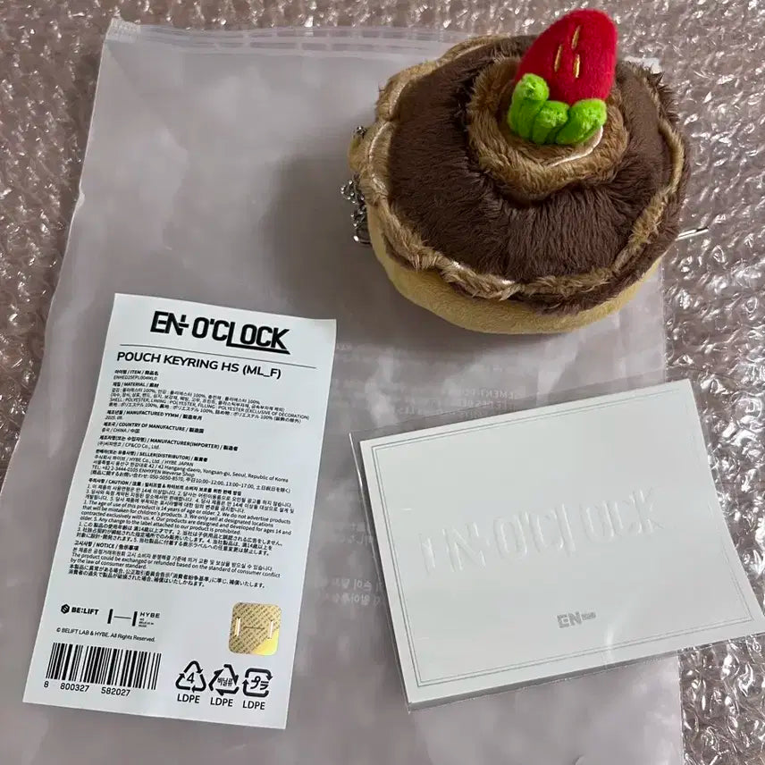 (희승) 엔하이픈 엔하이스쿨 파우치 키링