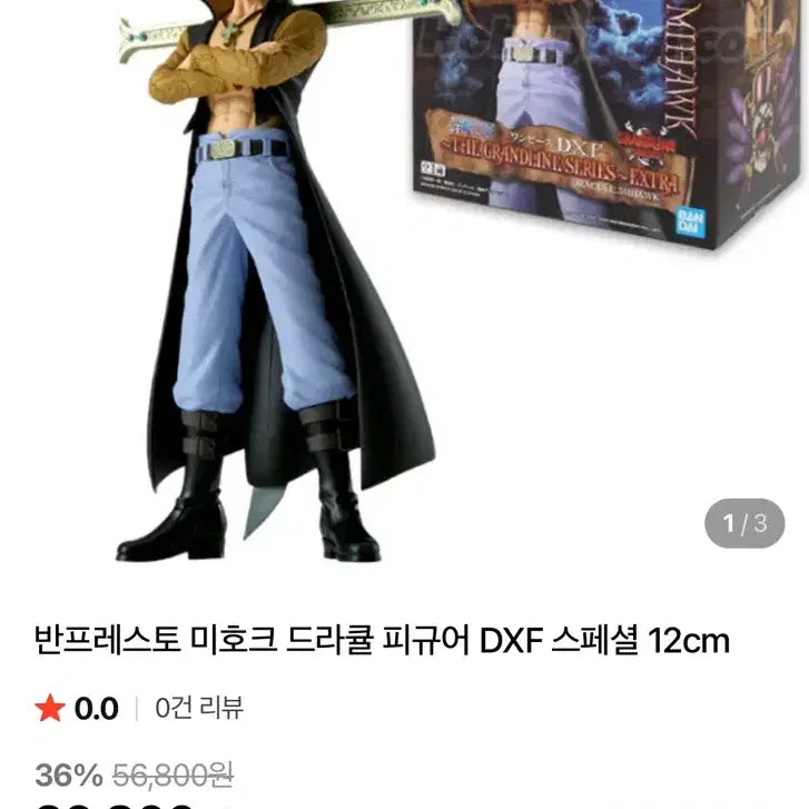 원피스 피규어