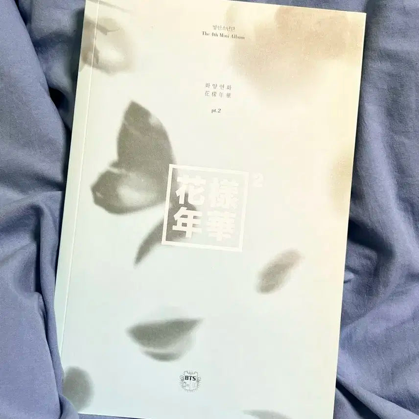 방탄소년단 화양연화 pt.2 앨범