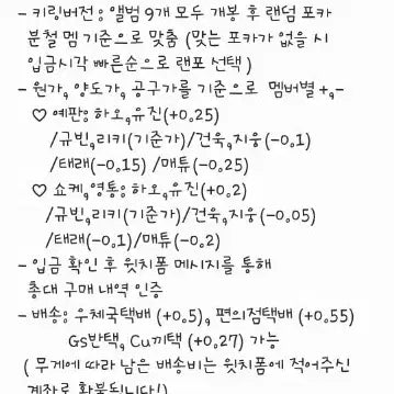 제베원 정규1집 사운드웨이브 공룡습격 장하오