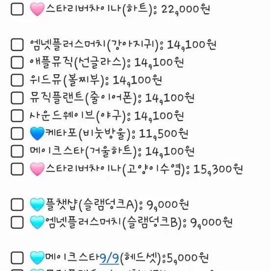 제베원 정규1집 사운드웨이브 공룡습격 장하오