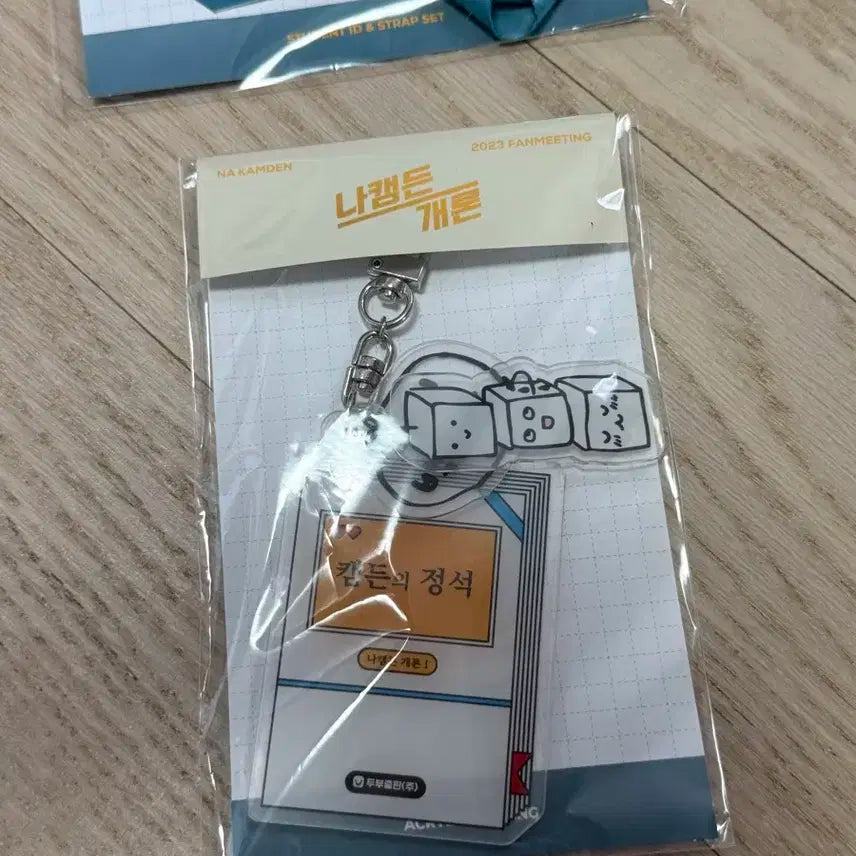 나캠든 나캠든개론