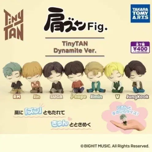 어깨쿵 방탄소년단 피규어 전종