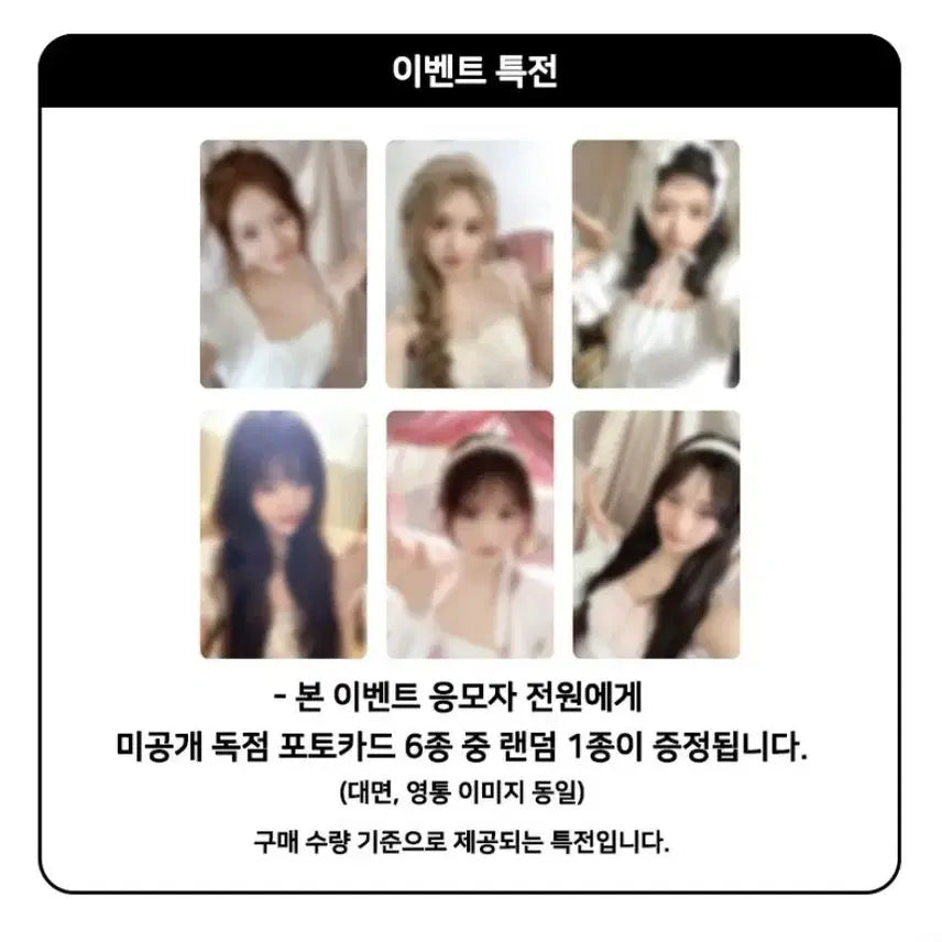 아이브 뮤직코리아 미공포 1셋