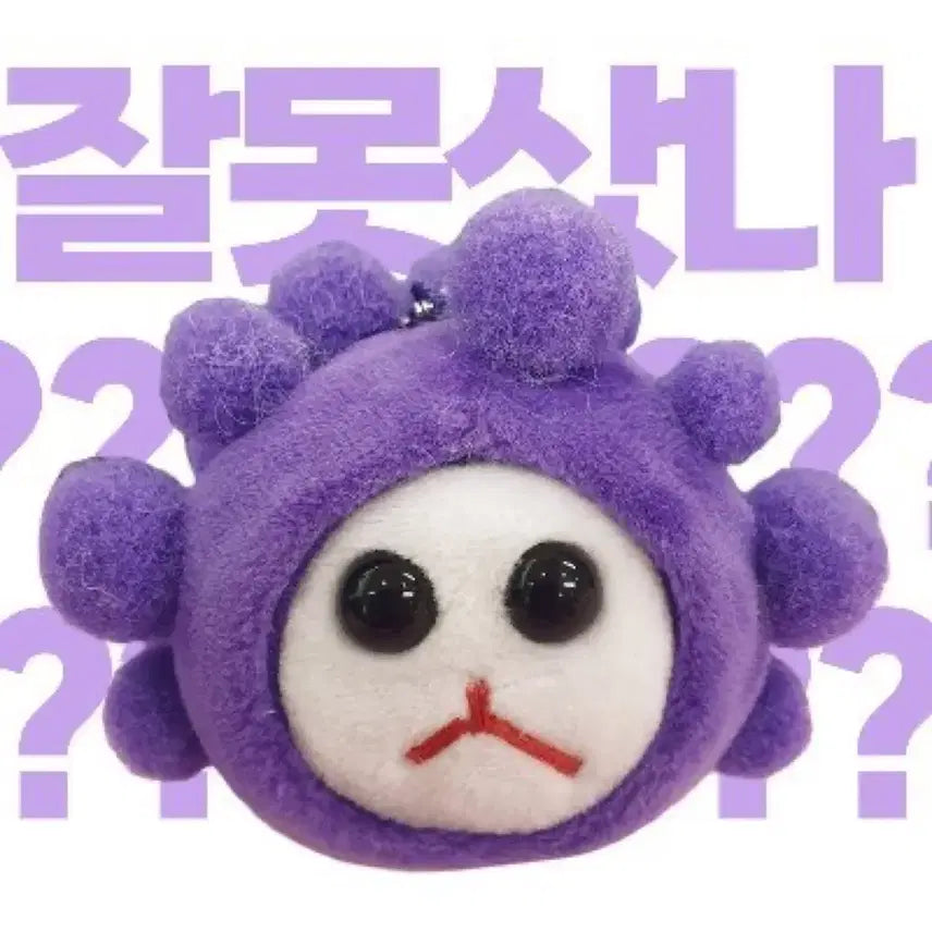 위너 김진우 진우 포도토끼 인형 양도합니다